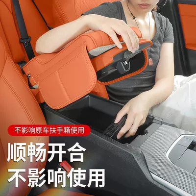 Armrest box pad – Box, Middle Armrest Pad