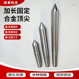顶尖、顶针