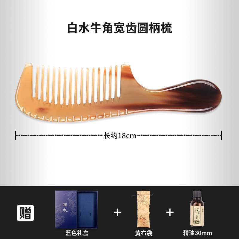 メーカー卸売直販白水牛角コーム女性のロングヘアヘアケア抗脱毛特別なヤク角コーム帯電防止|undefined