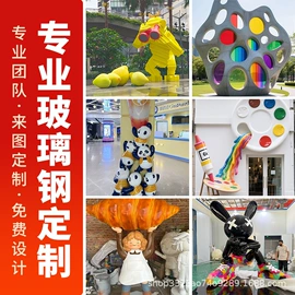 景观雕塑;玻璃钢