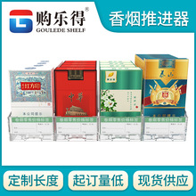超市香烟展示推烟器自动推拉器超市放烟推进器宽边中支烟通用