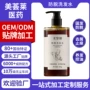 发根滋养清洁去屑洗发水