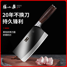张小泉菜刀家用横野切菜水果斩切厨师专用砍骨肉片厨房刀具套装
