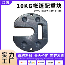 10KG帐篷配重块压重铸铁配重圆形配重户外广告牌固定地脚座铸铁块