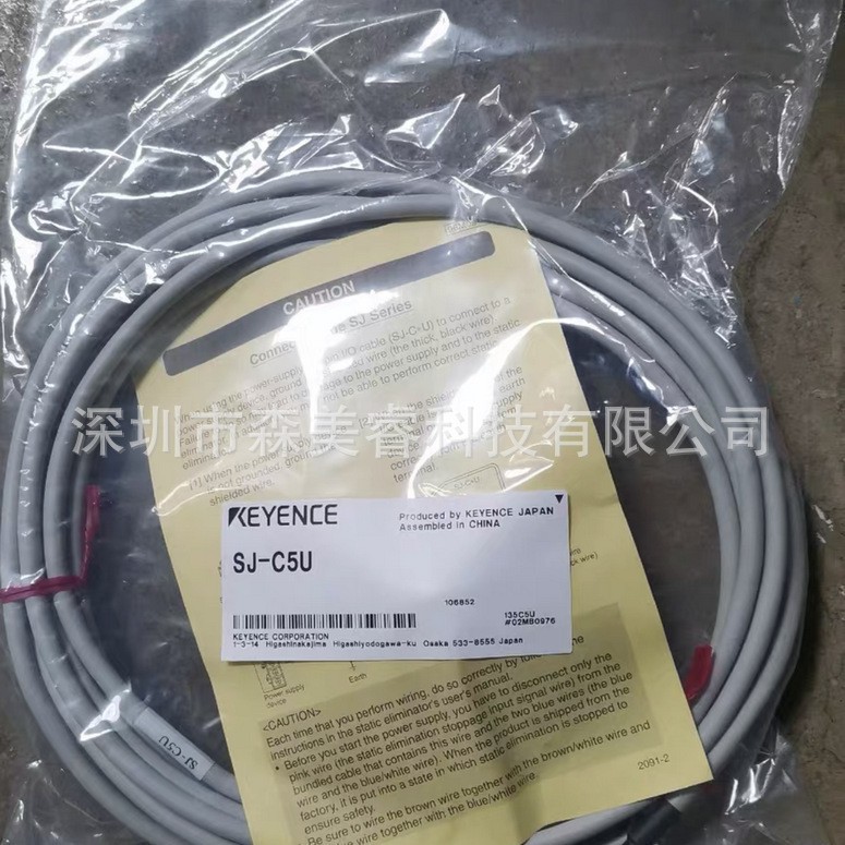 KEYENCE 基恩士SJ-C5U  电缆 连接线 静电消除器 全新原装正品