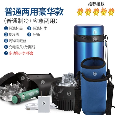 Soyuducular | medicine beverage cooling Cup - ordinary-2-18-deluxe-edition-dual-use