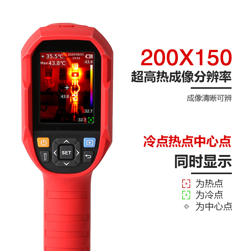 优利德UTi120S/UTI260B红外热成像仪测温仪地暖红外线成像仪热像