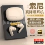 索尼高音质入耳式新款礼品