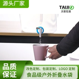 加厚食品级可折叠储水袋桶10L大容量户外便携车载批发跨境