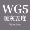 Чернила WG5