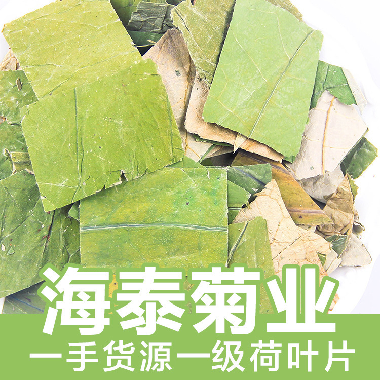 Manufacturer Wholesales Bulk Lotus Leaves from Weishan Lake, Lotus Leaf Tea in Bulk, Dried Lotus Leaf Tea Granules, Raw Materials in Large Quantities at Favorable Prices