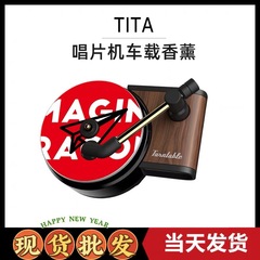 周杰倫のレコードマシンの車のアロマエアコンの噴出口の車内の経典の香りの保留のアルバムの表紙