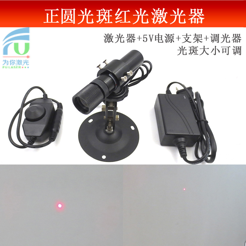 平行光源 0-100米准直正圆定位镭射模组直径16mm红光点状激光器