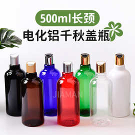 500ml长颈PET塑料瓶电化铝千秋盖沐浴露美容美发灌装 乳液分装瓶