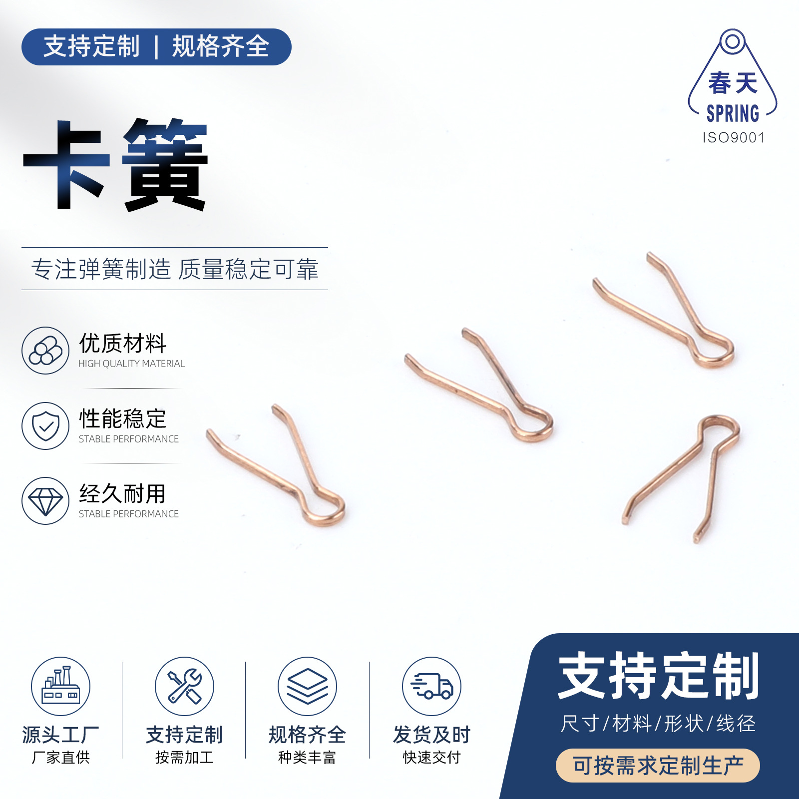 卡簧不锈钢闭口销电力金具配件销r销开口销闭合销锁销弹簧销卡销