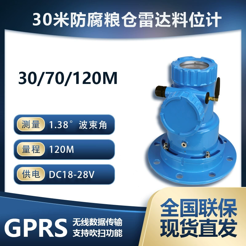 Бесконтактный радар 6.3m подвесной антикоррозийный бак с низким ошибком Шаньдун Цзянсу, склад сырья, датчик уровня жидкости
