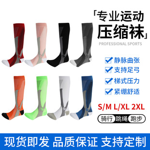 Cross-border explosions in stock magic pressure socks nylon men's and women's sports muscle strength outdoor football compression socks calf socks