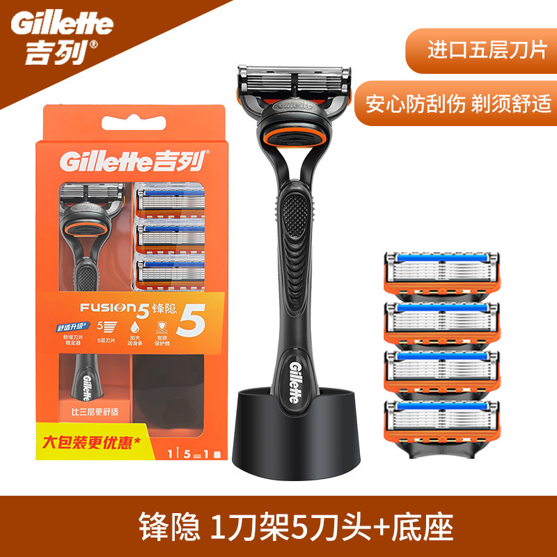 Gillette Razor Front Hidden Shun Manual Razor Geely Front Speed 5-Layer Blade Bearer Knife Head Gillette Razor Front Hidden Shun Manual Razor Geely Front Speed 5-Layer Blade Bearer Knife Head