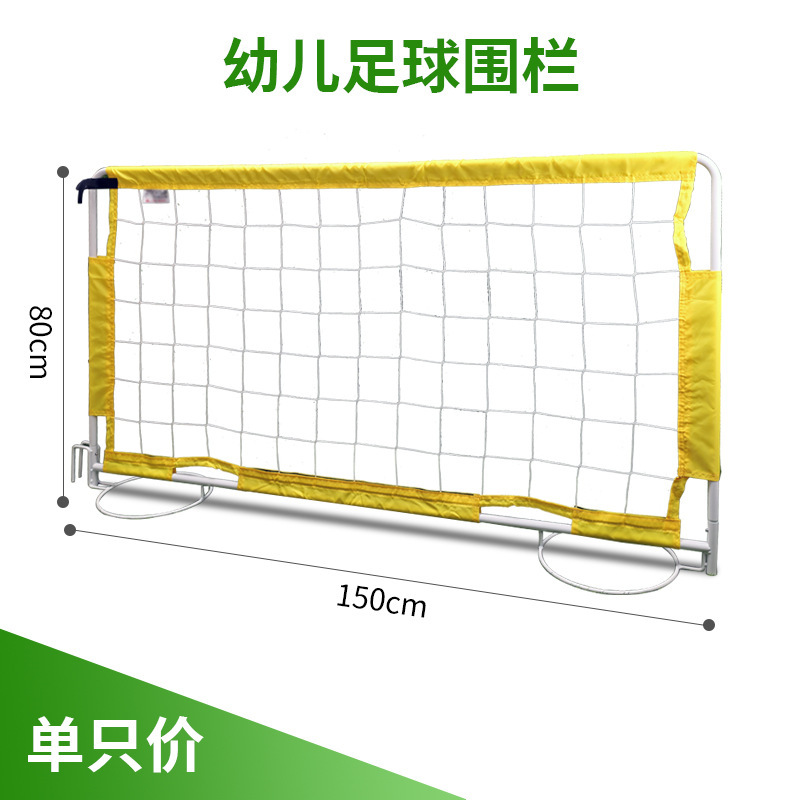 キャンパスサッカーフェンスサッカー囲い幼稚園サッカー囲いサッカー場分割フェンスサッカー囲いガードレール|undefined