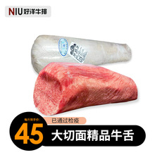 现货国产精修生牛肉牛舌 餐厅商用独立包装批发冷冻