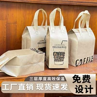 Спот нетканая алюминиевая фольга для изоляции Сумка на заказ кофе одиночная двойная чашка самозапечатанная портативная холодная вынос специальная сумка