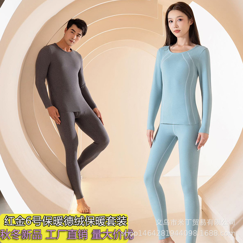 德绒发热保暖内衣套装女抗静电不起球秋冬季保暖加厚秋衣秋裤男