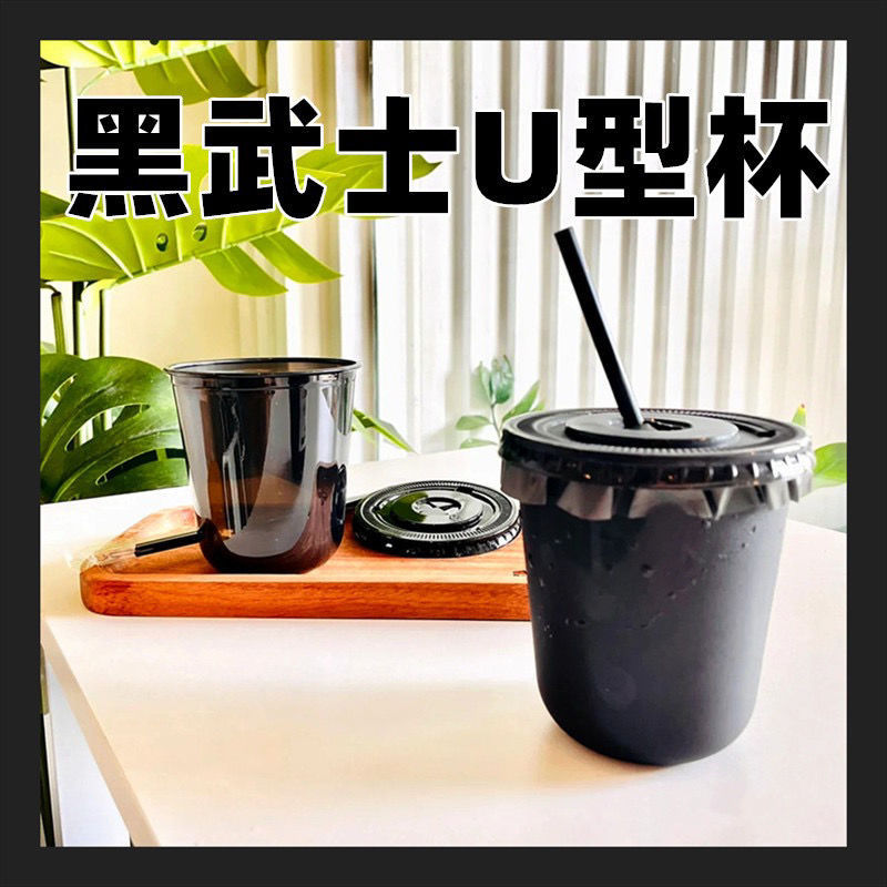 加厚款PET黑胖胖U形网红冷饮杯子各款容量酷黑武士外卖打包杯