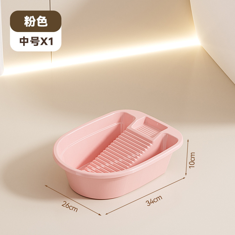 一体两用搓衣盆洗贴身衣物用盆加厚洗衣盆婴儿学生洗衣洗脸盆子|undefined