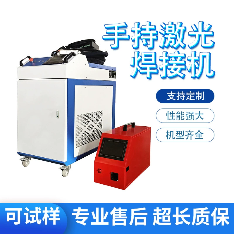 Непрерывная лазерная сварочная платформа Ручной лазерный сварочный аппарат из нержавеющей стали углеродистая сталь алюминиевая пластина сварочная фабрика прямых продаж