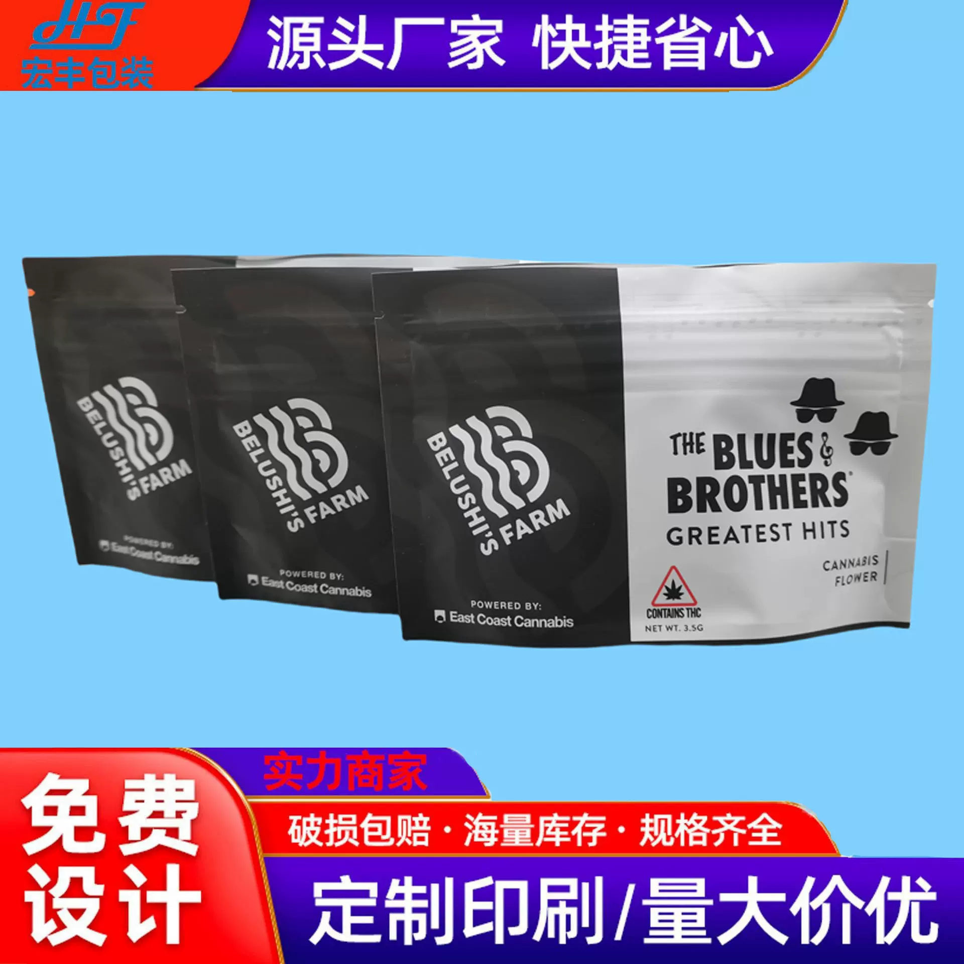 触感膜儿童锁拉链袋镀铝烟草袋3.5g烟丝槟榔电子烟自立密封包装袋