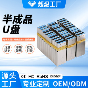 �����U�P3.0 32G64Gͨ�ð��Ʒ���z�w���PоƬ���P�S��U�Pӆ�ư�