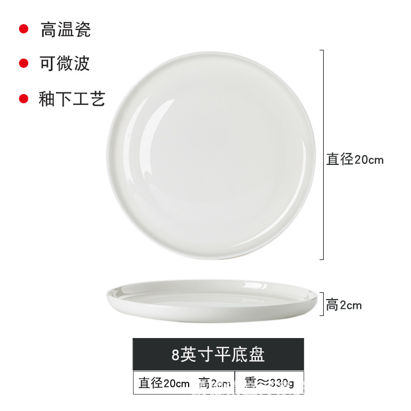 8 인치