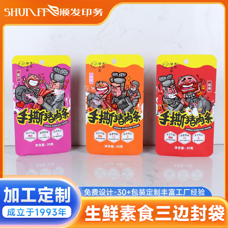 Processing and Customization of Fresh Vegetarian Three-Side Sealing Packaging Bags, Casual Snack Food Packaging, Ziplock Bag Design and Printing