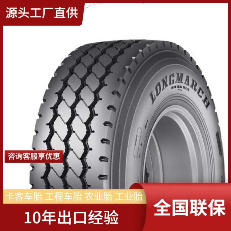 浪马LONGMARCH13R22.5 LM519A全轮位耐磨抗刺扎舒适静音轮胎