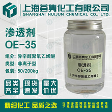 �B͸��OE-35 ������������ϩ��JFC-3 Ư��Ⱦɫ�B͸��