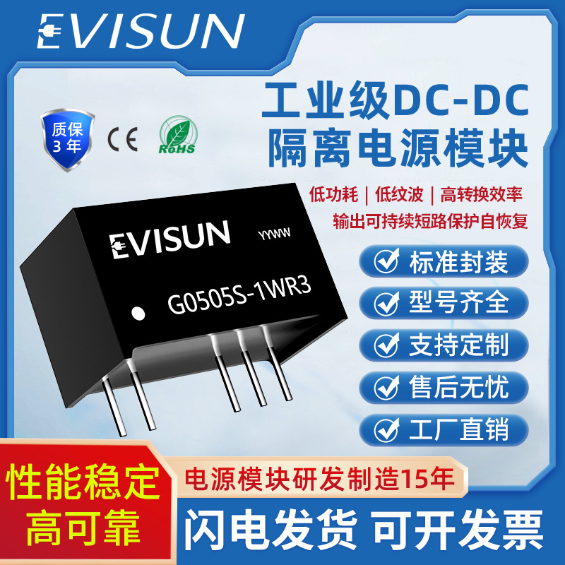 G0512S-1WR3降压稳压模块G0512S-1WR2/G0512S-1W