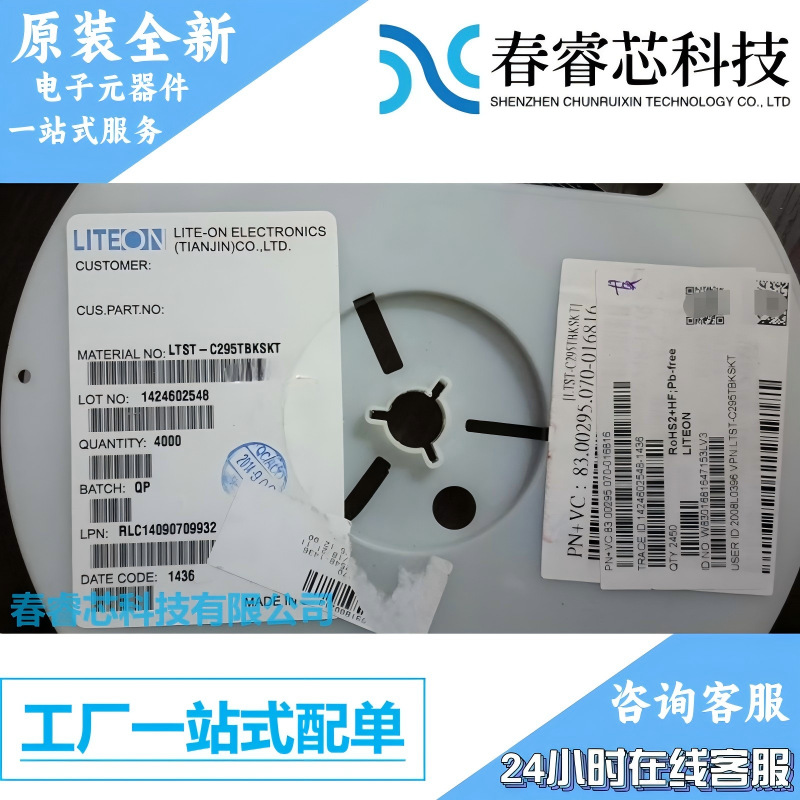 光宝LTV-814H/MS-TA1 LTST-A683BEGW LTST-T680VEWT LTV-4N28S-TA