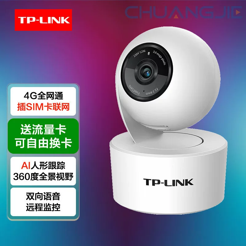 TP-LINK TL-IPC43AN-4GY HD 3 миллиона Nндий беспроводной полный Нетком 4G сеть камера приложение