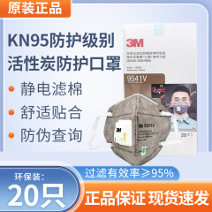純正品3m 9541/9542V活性炭異臭防止内装ホルムアルデヒド実験室中古煙排気ガスマスク
