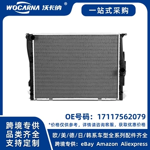 17117562079 BMW 3 Seriyası E90/E91/E92/E93 üçün yeni radiator