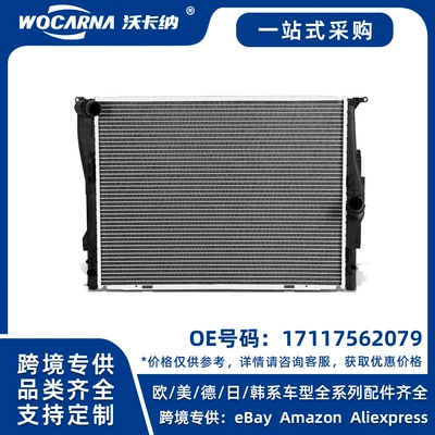 17117562079 Brand new radiator suitable for BMW 3 Series E90/E91/E92/E93 (Water tank)