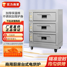 新粤海YXD20B带可透视窗一层两盘两层四盘三层六盘台式电烘炉烤炉