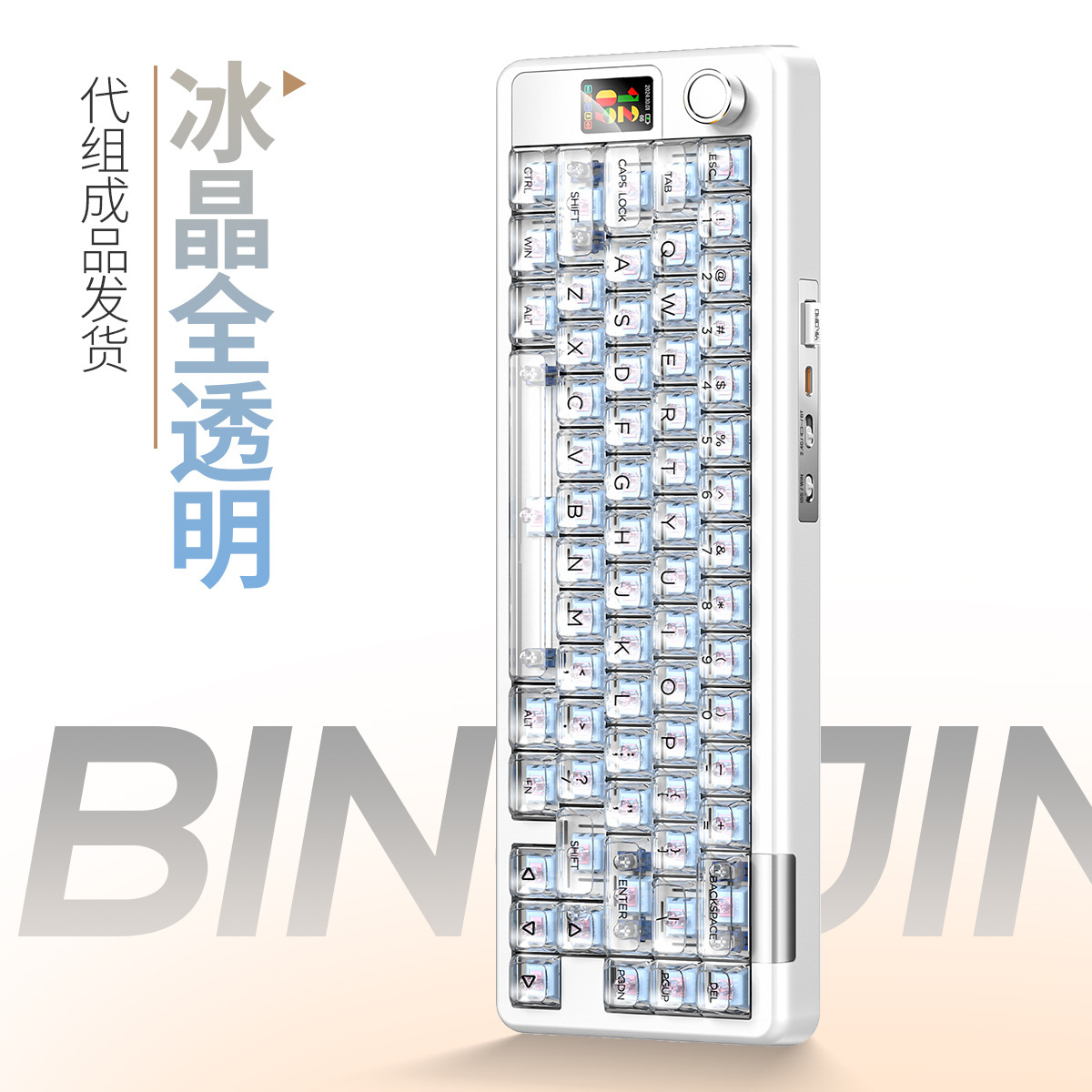 Silver 65S completamente transparente tema de PC SA personalizado Bluetooth inalámbrico tres modos teclado mecánico computadora de juegos cableado