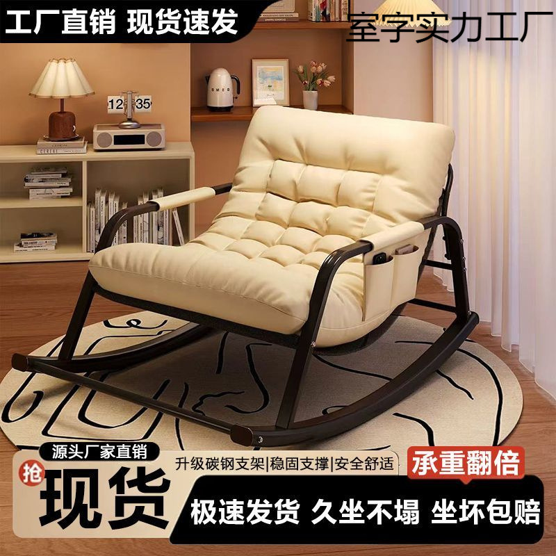 Silla de oscilación de doble balcón para adultos silla plegable casual sala de estar en línea famoso perezoso almuerzo grueso refuerzo