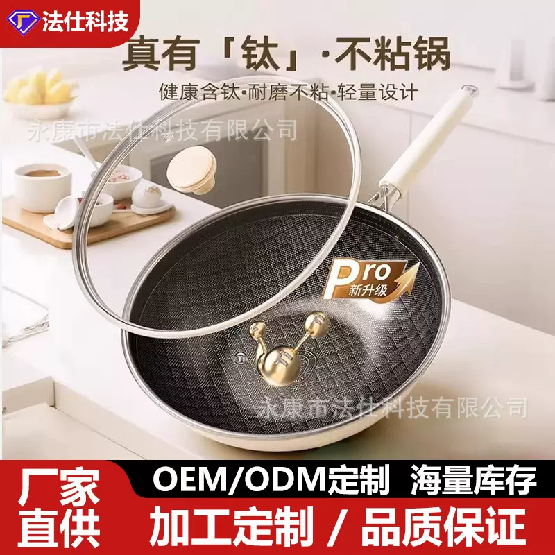 316不锈钢家用炒菜锅有钛不粘锅燃气电磁炉平底锅无涂层炒锅煎锅