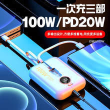 适用于vivo手机2024新款充电宝快充x100超大容量iqoo自带线x90x80