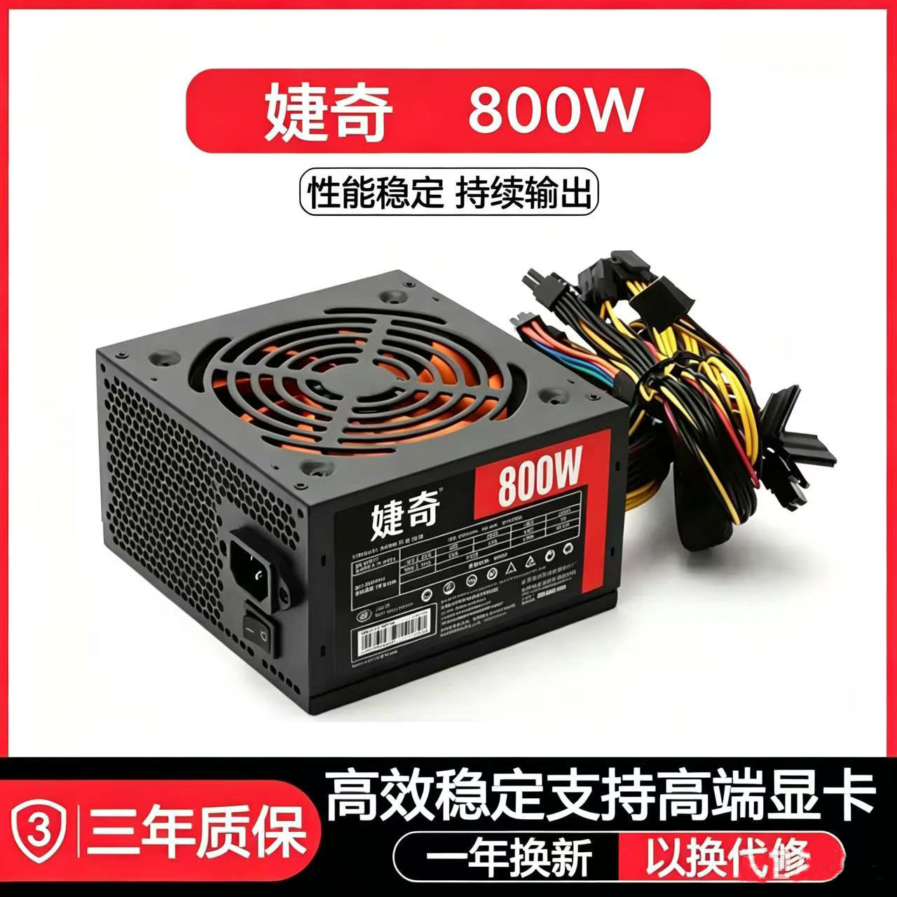 全新额定300W 400W 500W 600W 700W PC电脑主机箱台式机显卡电源
