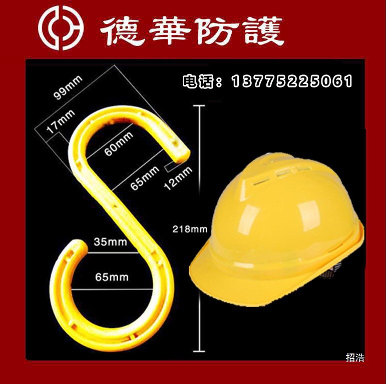 s线缆挂钩电线挂钩电缆挂钩隧道塑料挂钩S绝缘挂钩工地脚手架挂钩