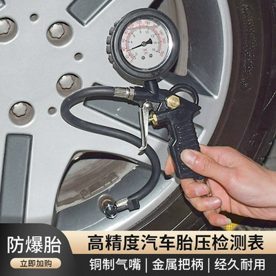 Tire Pressure Detector, Tire pressure monitoring system