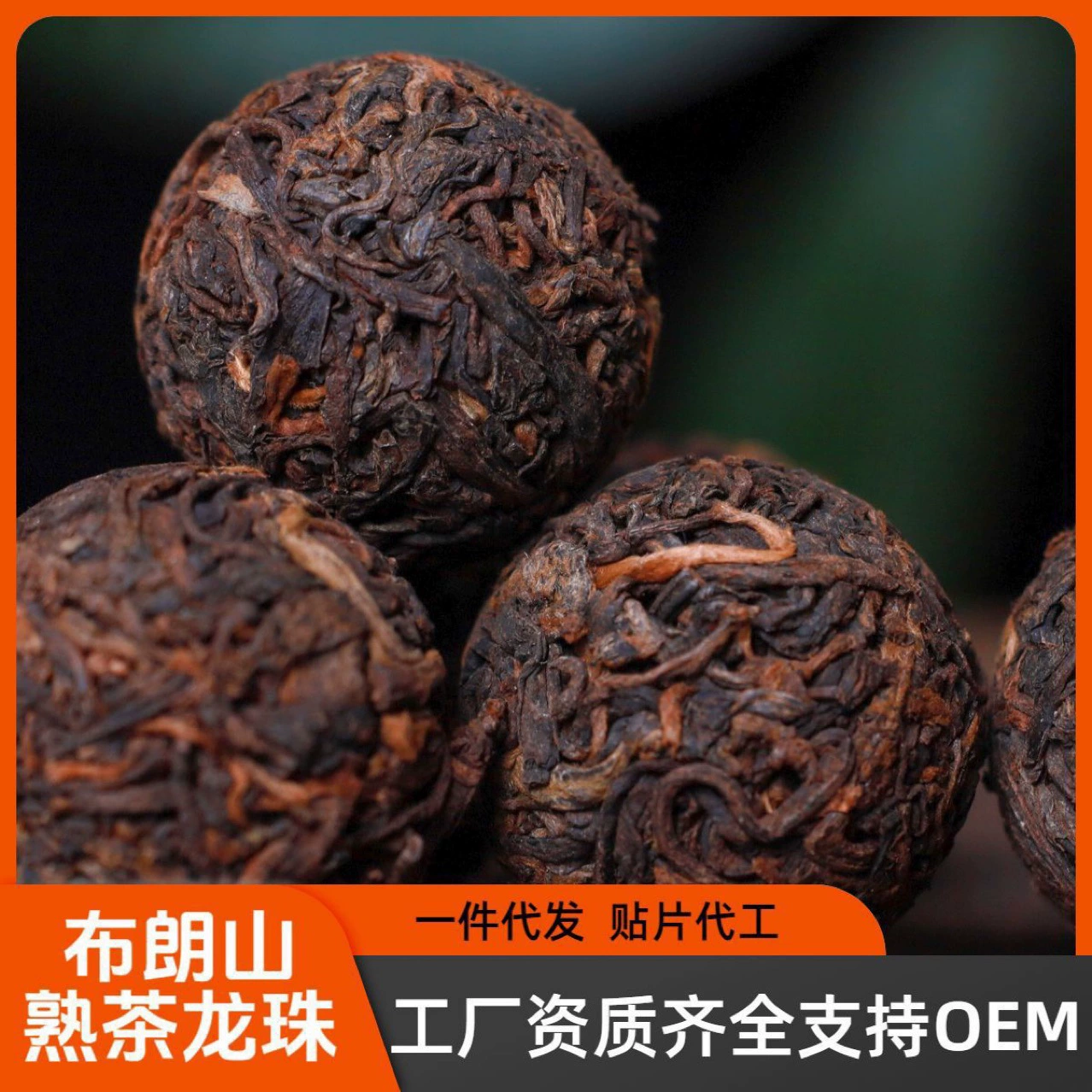 Puerh чай, сырьё для косметики, сырой чай, (Физические), оптовая торговля